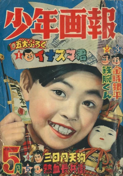 Cover of Issue #195605