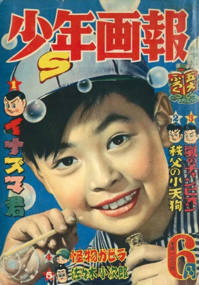 Cover of Issue #195606