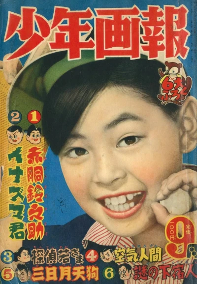 Cover of Issue #195609