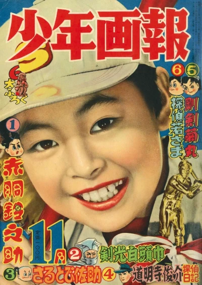 Cover of Issue #195611