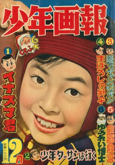 Cover of Issue #195612