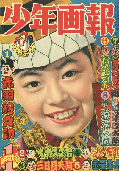 Cover of Issue #195701