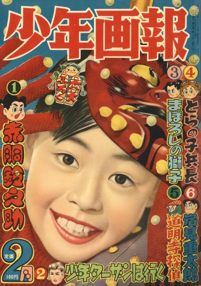 Cover of Issue #195702
