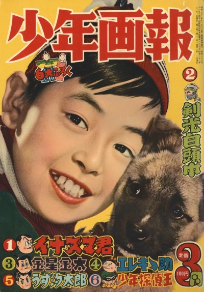 Cover of Issue #195703