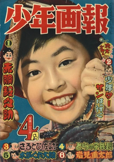 Cover of Issue #195704