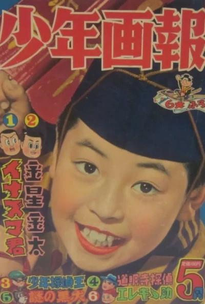Cover of Issue #195705