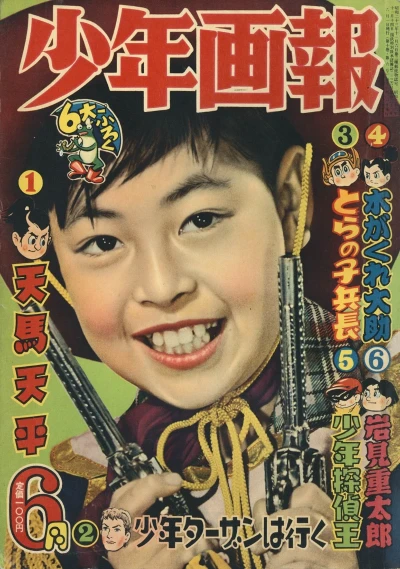Cover of Issue #195706