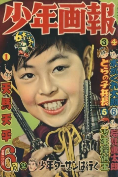 Issue #195706