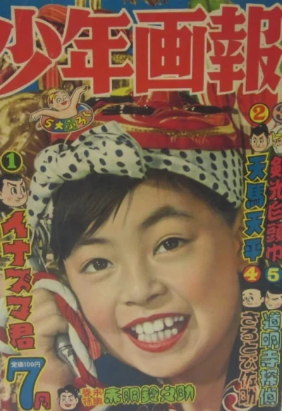 Cover of Issue #195707