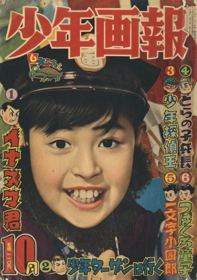 Cover of Issue #195710