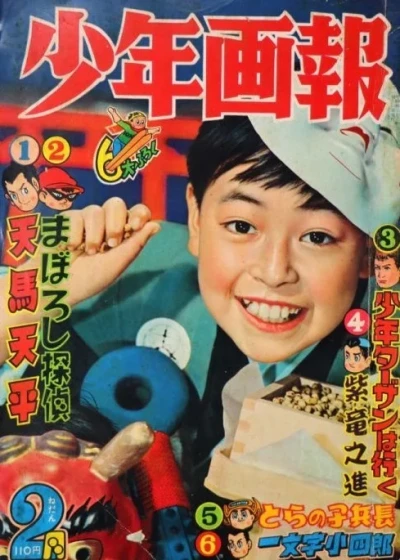 Cover of Issue #195802