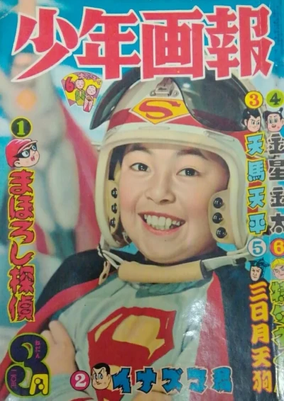 Cover of Issue #195803