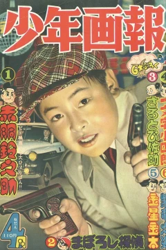 Issue #195804