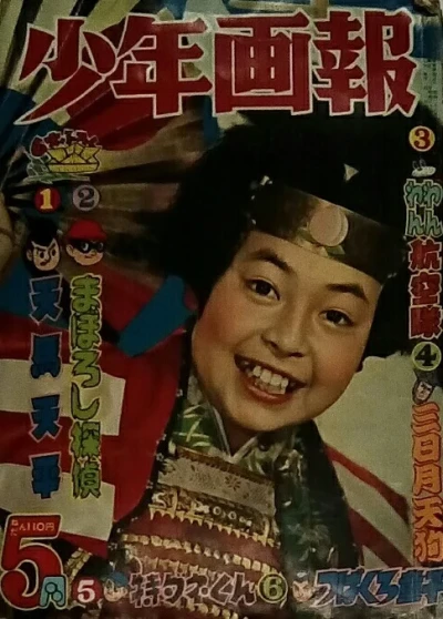 Cover of Issue #195805