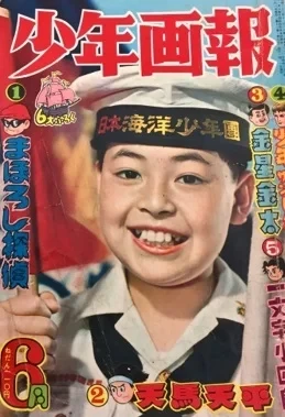 Cover of Issue #195806