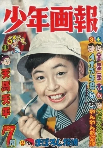 Cover of Issue #195807