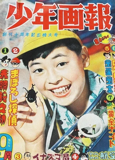 Cover of Issue #195809