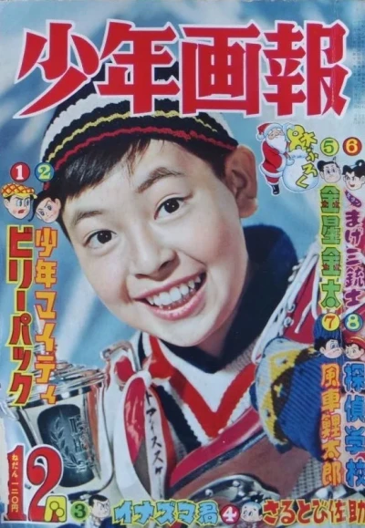 Cover of Issue #195812