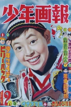 Issue #195812