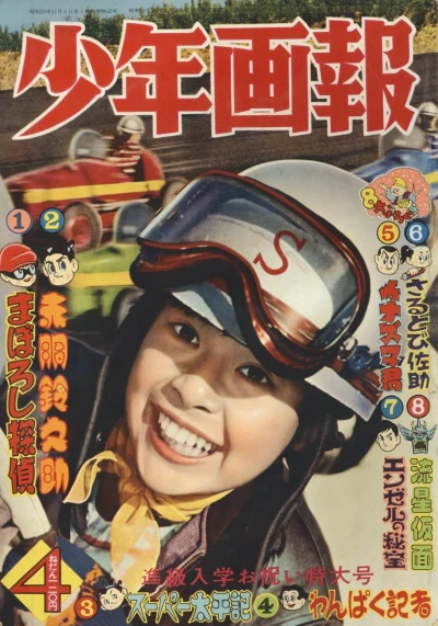 Cover of Issue #195904