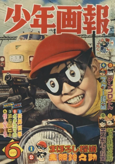 Cover of Issue #195906