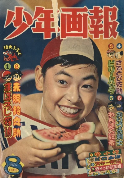 Cover of Issue #195908