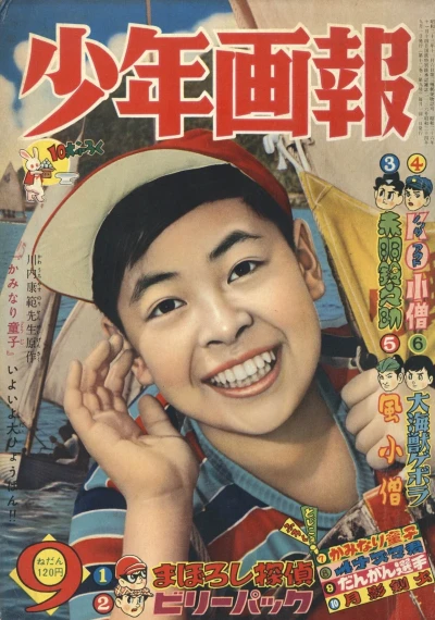 Cover of Issue #195909