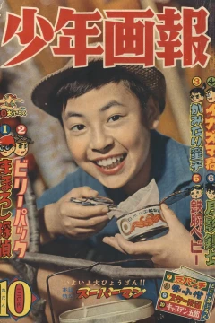 Issue #195910