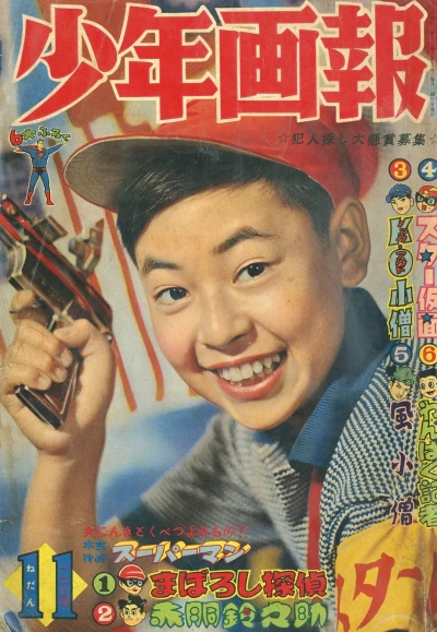 Cover of Issue #195911