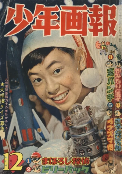 Cover of Issue #195912