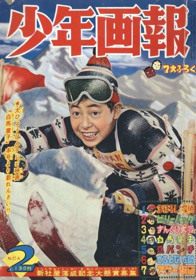 Cover of Issue #196002