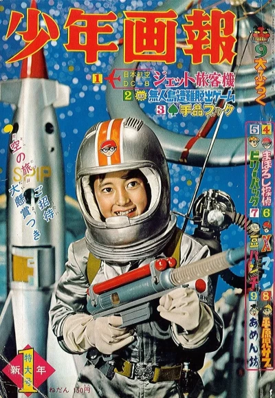 Cover of Issue #196101
