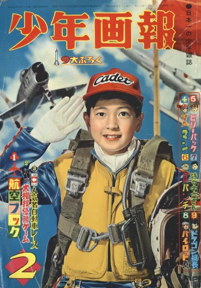 Cover of Issue #196102