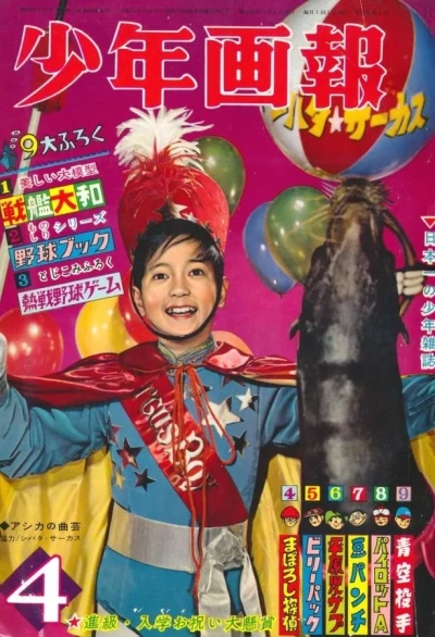 Cover of Issue #196104
