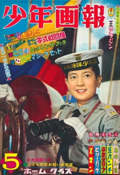 Cover of Issue #196105