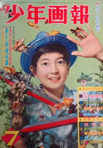 Cover of Issue #196107