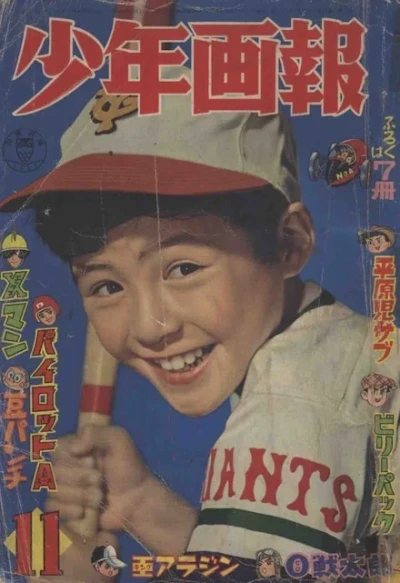 Cover of Issue #196111