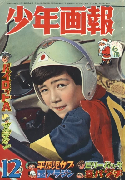 Cover of Issue #196112