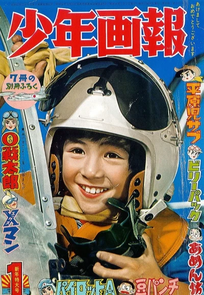 Cover of Issue #196201