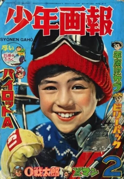 Cover of Issue #196202