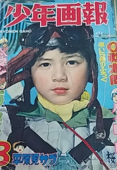 Cover of Issue #196203