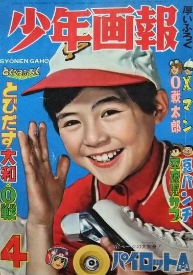 Cover of Issue #196204