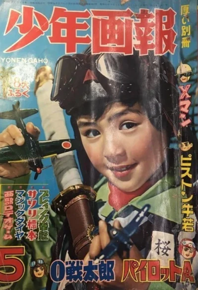 Cover of Issue #196205