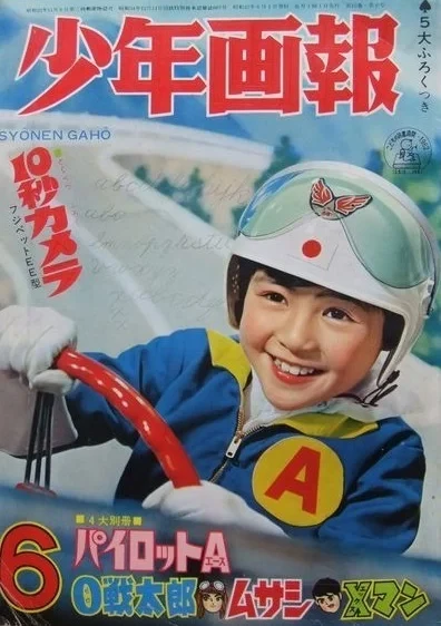 Cover of Issue #196206