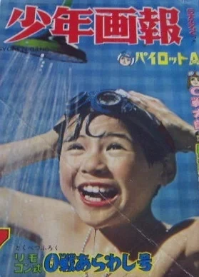 Cover of Issue #196207