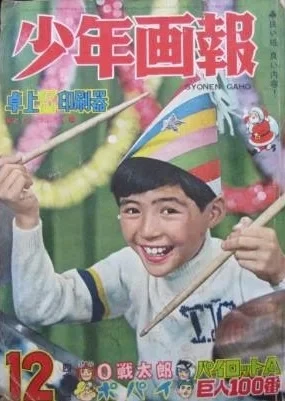 Cover of Issue #196212