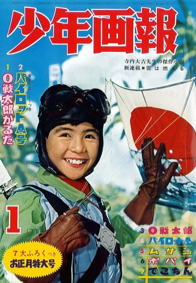 Cover of Issue #196301