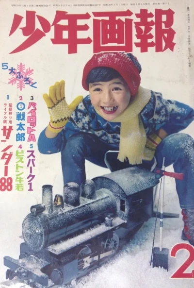 Cover of Issue #196302