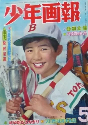 Cover of Issue #196305