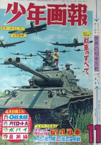 Cover of Issue #196311